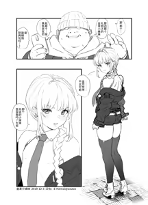 Page 91 of Yapo 男娘作品汉化合集 - preview thumbnail