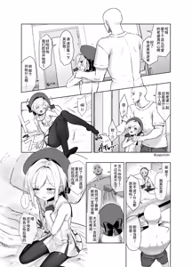 Page 94 of Yapo 男娘作品汉化合集 - preview thumbnail