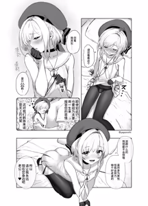 Page 95 of Yapo 男娘作品汉化合集 - preview thumbnail