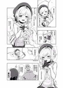Page 96 of Yapo 男娘作品汉化合集 - preview thumbnail