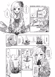 Page 97 of Yapo 男娘作品汉化合集 - preview thumbnail