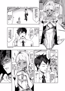 Page 98 of Yapo 男娘作品汉化合集 - preview thumbnail