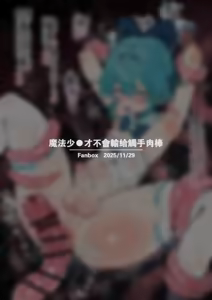 Page 101 of ほわいと味 汉化合集 - preview thumbnail