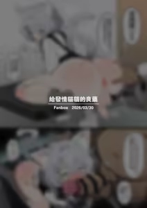 Page 117 of ほわいと味 汉化合集 - preview thumbnail