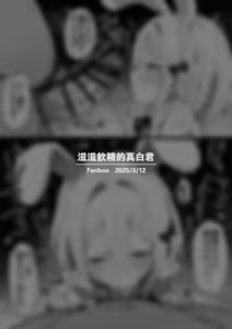 Page 20 of ほわいと味 汉化合集 - preview thumbnail