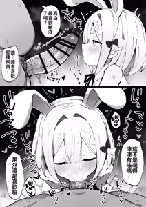 Page 21 of ほわいと味 汉化合集 - preview thumbnail