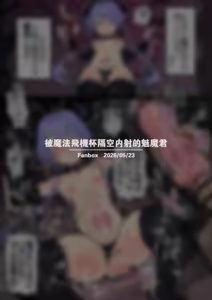 Page 3 of ほわいと味 汉化合集 - preview thumbnail