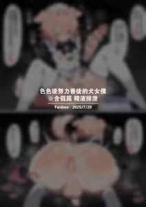 Page 38 of ほわいと味 汉化合集 - preview thumbnail
