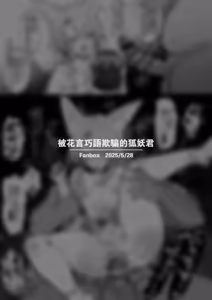 Page 81 of ほわいと味 汉化合集 - preview thumbnail