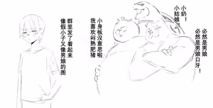 Page 106 of 摸鱼构思合集 - preview thumbnail