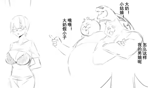 Page 107 of 摸鱼构思合集 - preview thumbnail