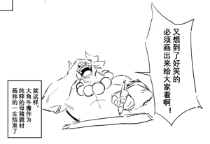 Page 109 of 摸鱼构思合集 - preview thumbnail
