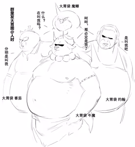 Page 114 of 摸鱼构思合集 - preview thumbnail