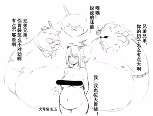 Page 115 of 摸鱼构思合集 - preview thumbnail