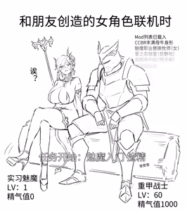 Page 133 of 摸鱼构思合集 - preview thumbnail