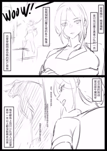 Page 135 of 摸鱼构思合集 - preview thumbnail