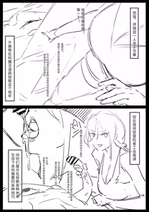 Page 136 of 摸鱼构思合集 - preview thumbnail