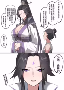 Page 19 of 摸鱼构思合集 - preview thumbnail