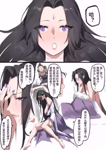 Page 20 of 摸鱼构思合集 - preview thumbnail