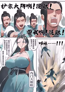 Page 22 of 摸鱼构思合集 - preview thumbnail