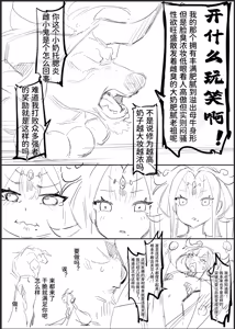 Page 28 of 摸鱼构思合集 - preview thumbnail