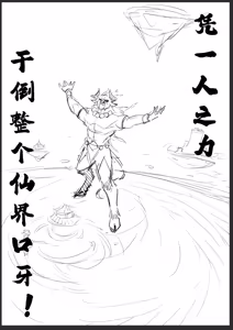 Page 29 of 摸鱼构思合集 - preview thumbnail