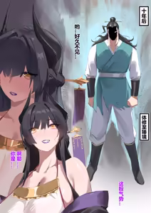 Page 3 of 摸鱼构思合集 - preview thumbnail