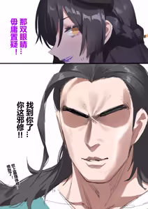 Page 4 of 摸鱼构思合集 - preview thumbnail