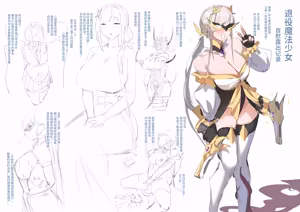 Page 55 of 摸鱼构思合集 - preview thumbnail