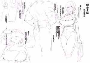 Page 56 of 摸鱼构思合集 - preview thumbnail