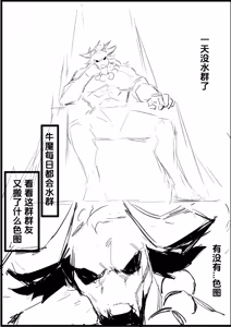 Page 60 of 摸鱼构思合集 - preview thumbnail