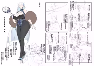 Page 65 of 摸鱼构思合集 - preview thumbnail