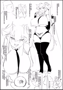 Page 67 of 摸鱼构思合集 - preview thumbnail