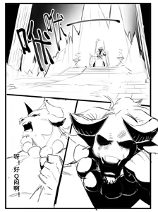 Page 74 of 摸鱼构思合集 - preview thumbnail