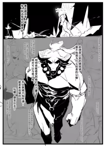 Page 75 of 摸鱼构思合集 - preview thumbnail