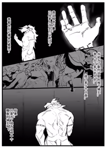 Page 76 of 摸鱼构思合集 - preview thumbnail
