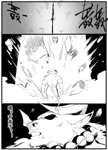 Page 77 of 摸鱼构思合集 - preview thumbnail