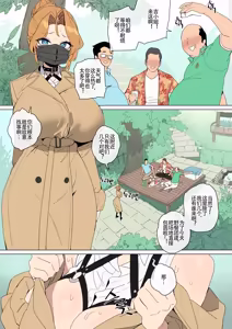 Page 3 of LUXsumildo·吞精便器社畜女武神吉允静Ⅵ·野餐露出团建时间（拉特兰C汉化组·原创全彩公司性奴隶本） - preview thumbnail