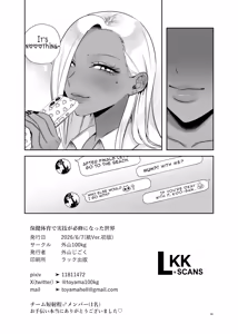 Page 60 of Hoken Taiiku de Jitsugi ga Hisshuu ni natta Sekai - A world where sex ed is mandatory and it's all practical - preview thumbnail