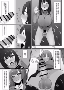 Page 11 of Futanari Kaiwai no Ecchi na Omise ni Ittemita! ~Kageki! Nozokibeya Hen~ | 全是扶她娘的色色风俗店，我来啦！~爽过头了啦！偷窥小屋篇~ - preview thumbnail