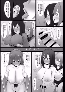Page 13 of Futanari Kaiwai no Ecchi na Omise ni Ittemita! ~Kageki! Nozokibeya Hen~ | 全是扶她娘的色色风俗店，我来啦！~爽过头了啦！偷窥小屋篇~ - preview thumbnail