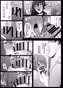 Page 15 of Futanari Kaiwai no Ecchi na Omise ni Ittemita! ~Kageki! Nozokibeya Hen~ | 全是扶她娘的色色风俗店，我来啦！~爽过头了啦！偷窥小屋篇~ - preview thumbnail