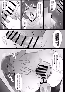 Page 17 of Futanari Kaiwai no Ecchi na Omise ni Ittemita! ~Kageki! Nozokibeya Hen~ | 全是扶她娘的色色风俗店，我来啦！~爽过头了啦！偷窥小屋篇~ - preview thumbnail