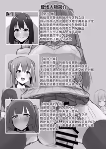 Page 4 of Futanari Kaiwai no Ecchi na Omise ni Ittemita! ~Kageki! Nozokibeya Hen~ | 全是扶她娘的色色风俗店，我来啦！~爽过头了啦！偷窥小屋篇~ - preview thumbnail
