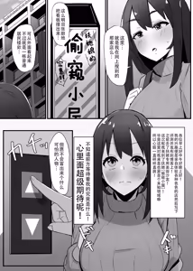 Page 5 of Futanari Kaiwai no Ecchi na Omise ni Ittemita! ~Kageki! Nozokibeya Hen~ | 全是扶她娘的色色风俗店，我来啦！~爽过头了啦！偷窥小屋篇~ - preview thumbnail