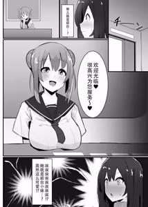 Page 6 of Futanari Kaiwai no Ecchi na Omise ni Ittemita! ~Kageki! Nozokibeya Hen~ | 全是扶她娘的色色风俗店，我来啦！~爽过头了啦！偷窥小屋篇~ - preview thumbnail