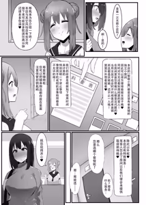Page 7 of Futanari Kaiwai no Ecchi na Omise ni Ittemita! ~Kageki! Nozokibeya Hen~ | 全是扶她娘的色色风俗店，我来啦！~爽过头了啦！偷窥小屋篇~ - preview thumbnail