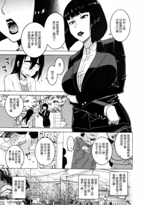 Kami-sama no Iu Toori - hentai manga cover image