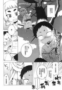 Page 2 of Kami-sama no Iu Toori - preview thumbnail