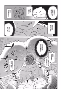 Page 25 of Kami-sama no Iu Toori - preview thumbnail